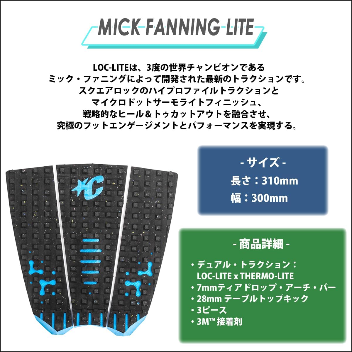 Creatures of Leisure Mick Fanning Loc-Lite EcoPure Traction Pad, Loc-Lite Traction Pattern, 7mm Teardrop Arch Bar, 3M Adhesive, 3 Piece
