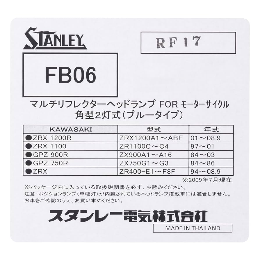 Amazon | スタンレー電気(STANLEY) 二輪車用ヘッドランプ 角型