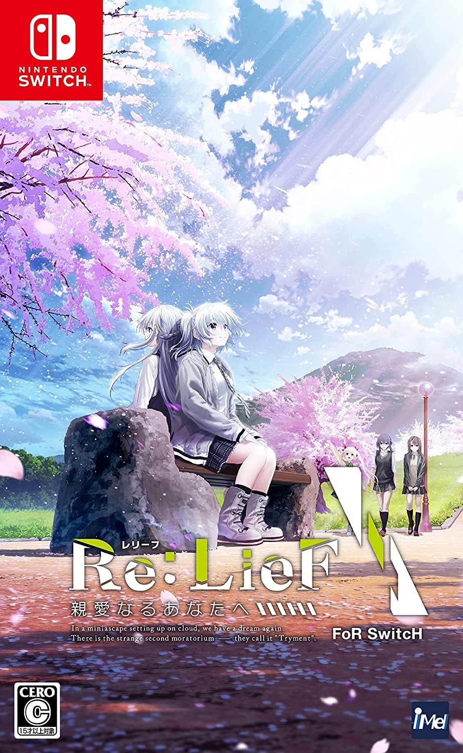 Re:LieF ～親愛なるあなたへ ～FoR SwitcH WonderGOO 特典 B2 