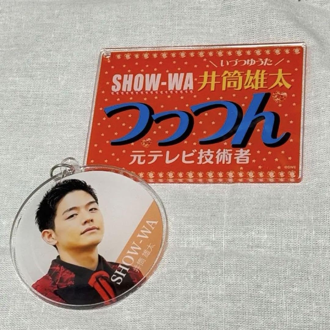 Amazon.co.jp: SHOW-WA ネームキーホルダー アクリルキーホルダー 井筒