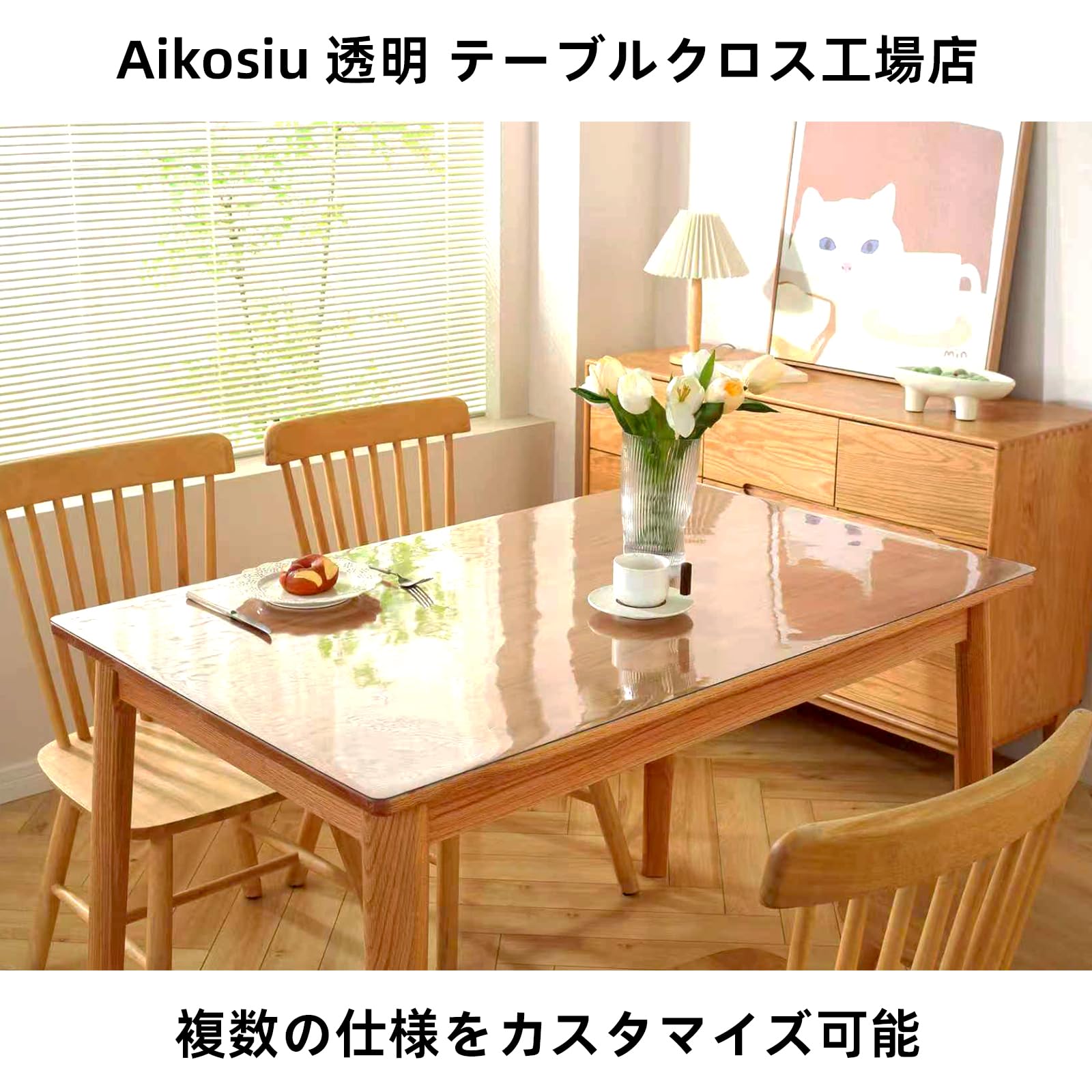 Amazon｜テーブルクロス 透明 75x180cm 厚さ3.0mm PVC製 テーブル