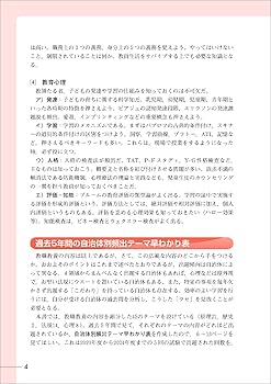 【中古】 長野県教員採用試験高校最多出題問題 ’０４年度/閣文社/教員試験問題研究会 中古】 長野県教員採用試験高校最多出題問題 '04年度/閣文社