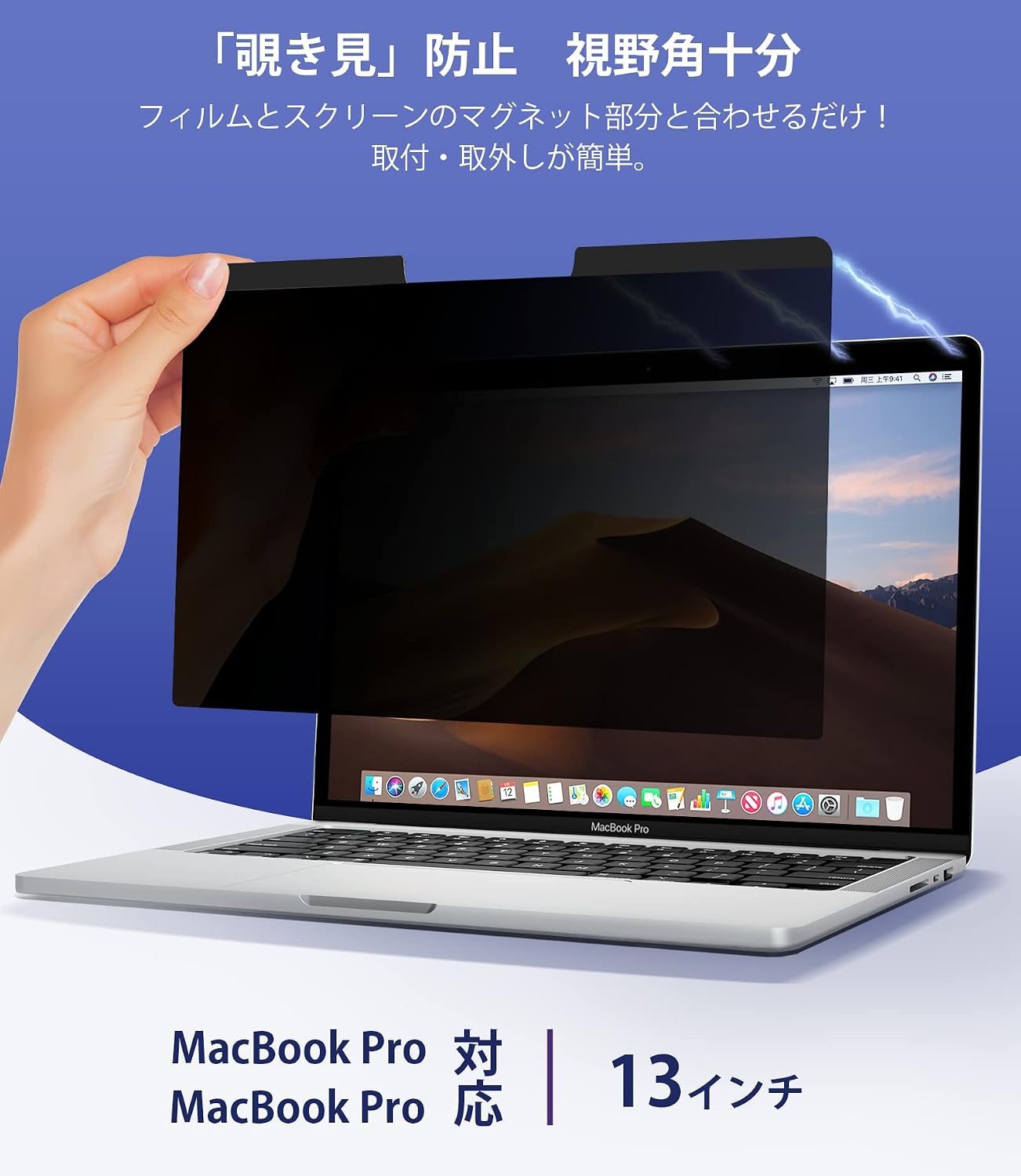 Mamol Magnetic Privacy Filter for MacBook Air 13 / MacBook Pro 13 - Removable Blue Light Reduction Anti-Glare Screen Filter 3