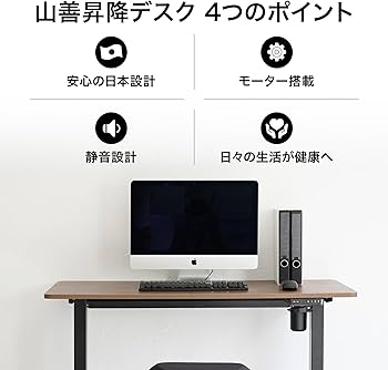 電動 昇降式デスク 衝突検知 USBコンセント付きAED-1260 WO/MWH Amazon.co.jp: 山善(YAMAZEN) 昇降デスク 電動 昇降式デスク 一