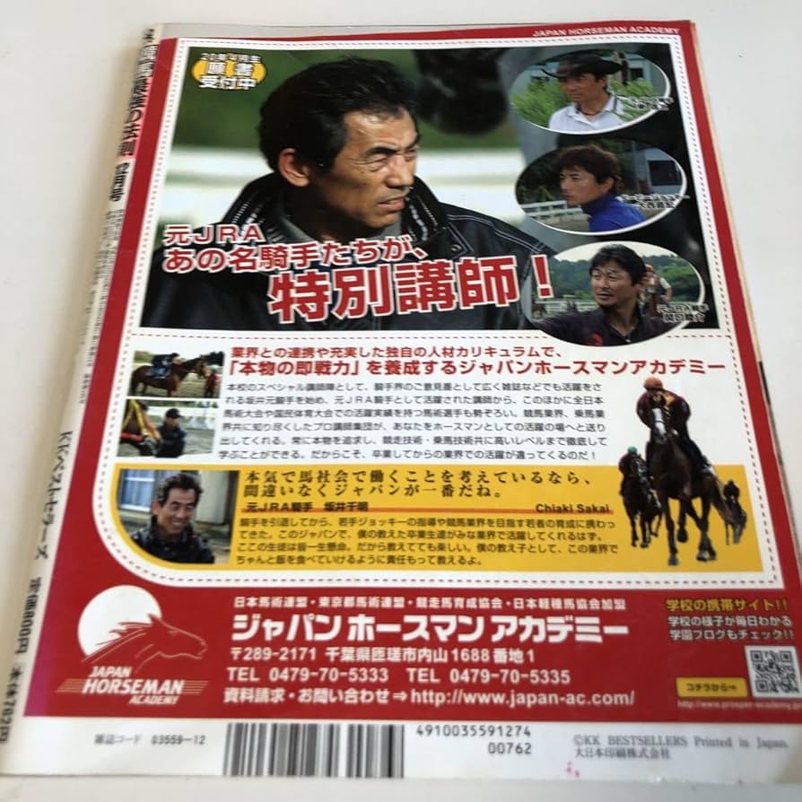 Amazon.co.jp: M5b-036 競馬 2007 12 馬券 清水成駿 田原成貴