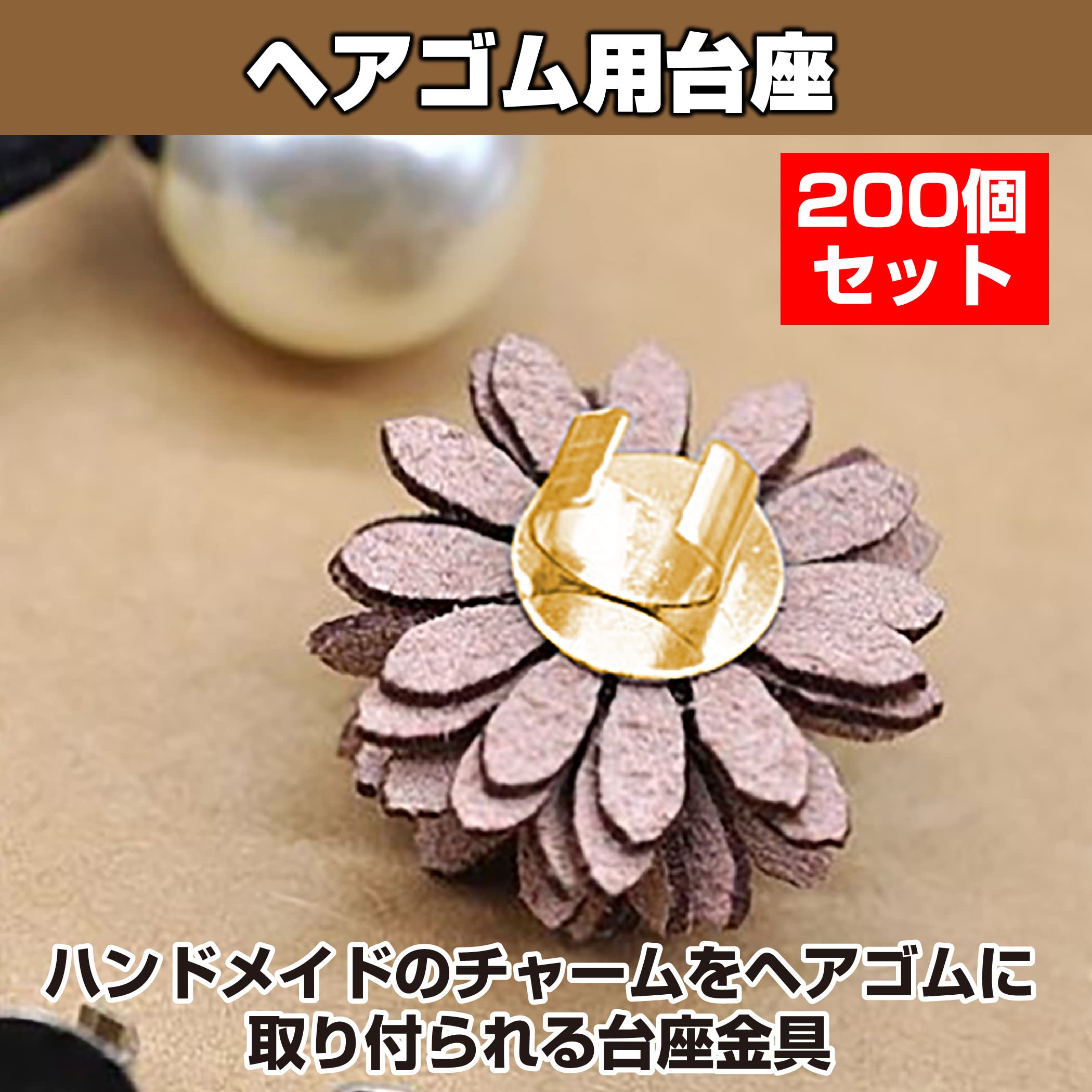 【未使用】GOLDPLATE HAIR ACCESSORY ヘアゴム ヘアゴム -elegant- | KOICHI DOMOTO OFFICIAL FAN CLUB 1ST