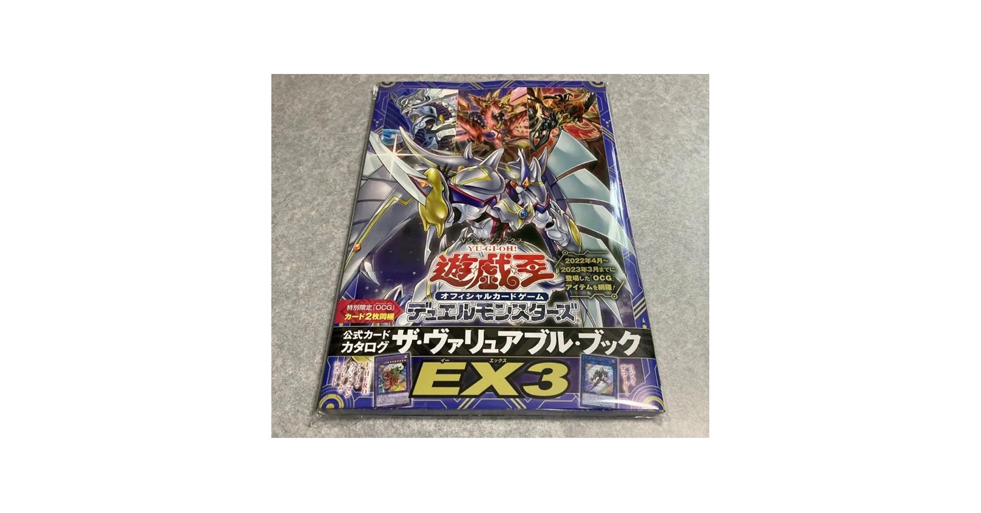 THE B R U B ook ブリュブック Amazon.co.jp: 遊 戯 王OCG ザ ヴァリュアブル ブックEX3 付録