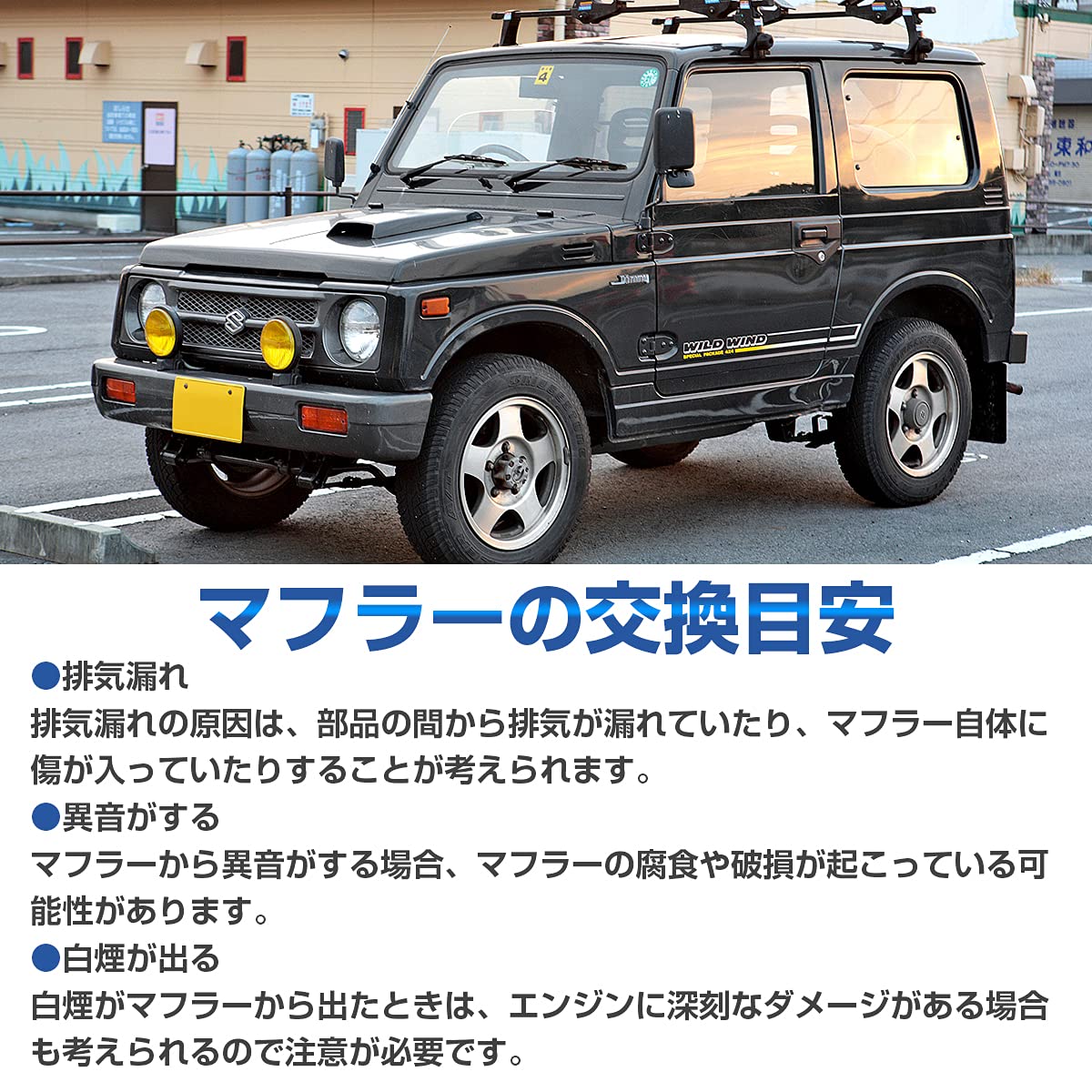 Amazon | JA11 ジムニー フル ストレート 左出し ステンレスマフラー 