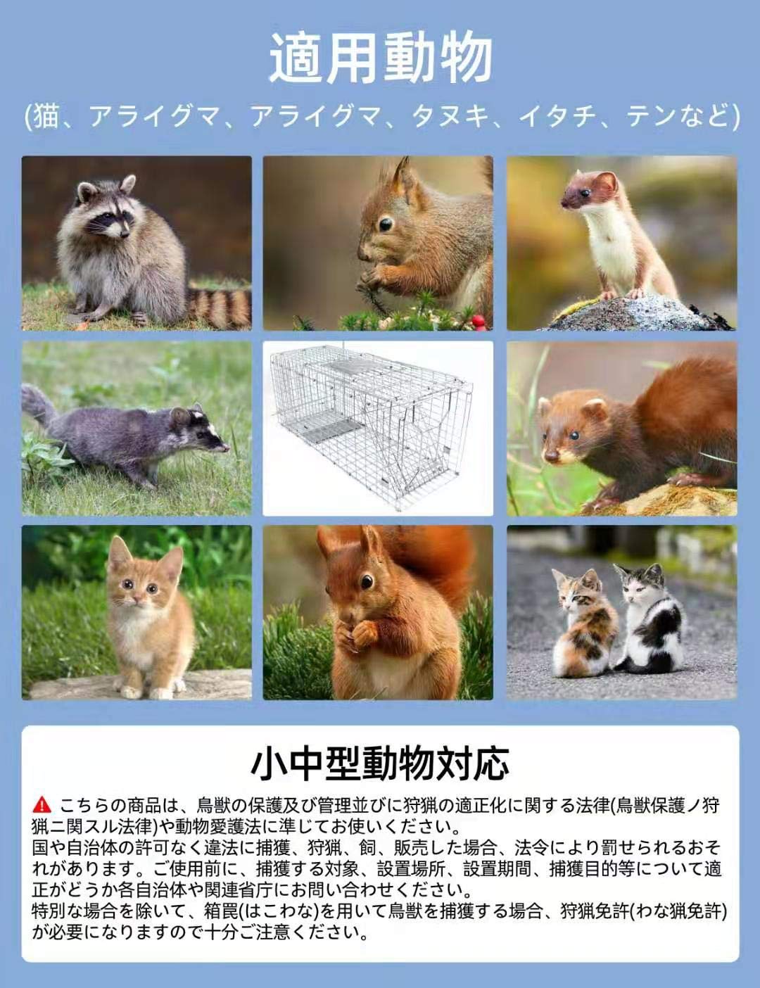 小動物用箱罠　害獣対策　保護猫捕獲　保護機　檻　新品　はこわな　国産　 アナグマ　タヌキ　ネコ　配送可能 Amazon.co.jp: 猫用 捕獲器 動物用捕獲器 安全 捕り カゴ 箱罠 害獣