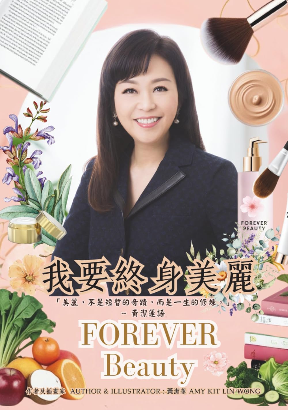 FOREVER BEAUTY: The Art and Science of Ageless Beauty & Wellness 我要終身美麗：身心靈全方位美學與健康之道: Unlocking Lifelong Radiance for Skin, Mind, and Body (Forever Health & Beauty Mastery Series 終身健康美麗精通系列)      Hardcover – May 18, 2025