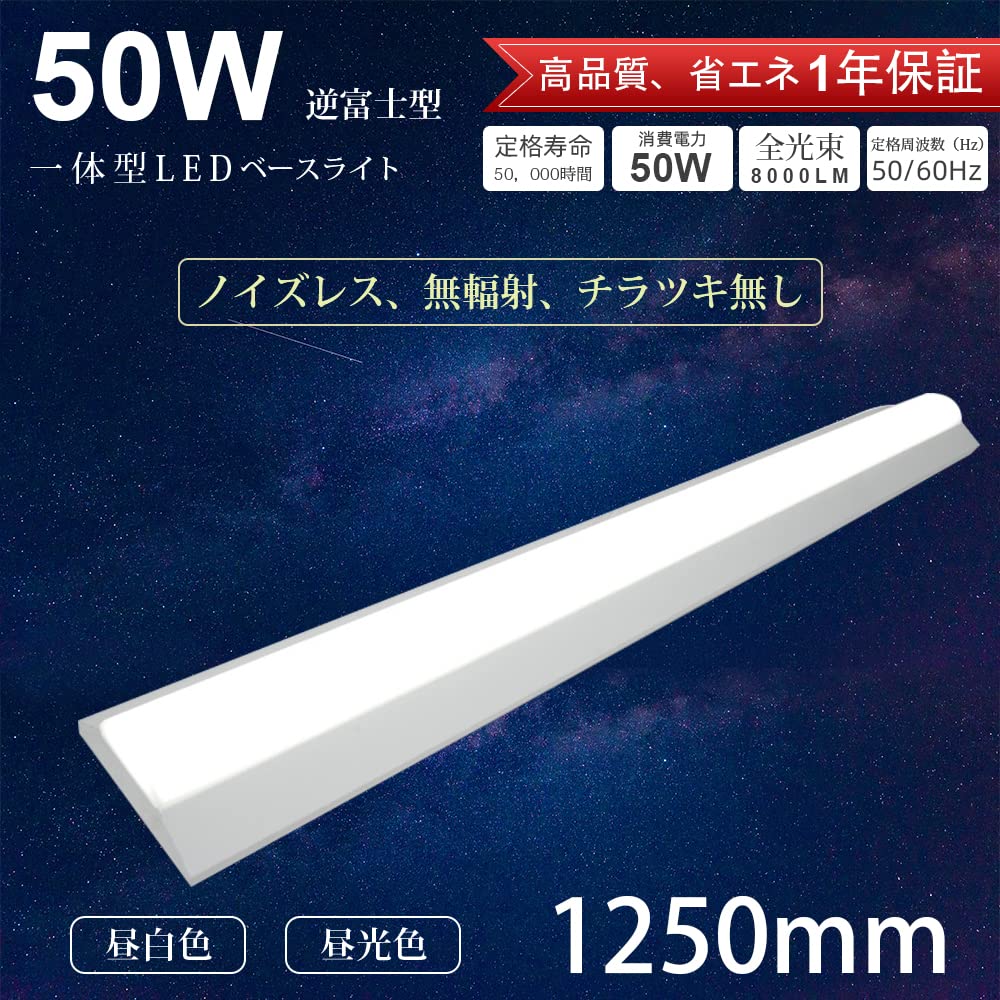 2台まとめ売り EFK1030WA LEDベースライト 5200lm 2台まとめ売り EFK1030WA LEDベースライト 5200lm