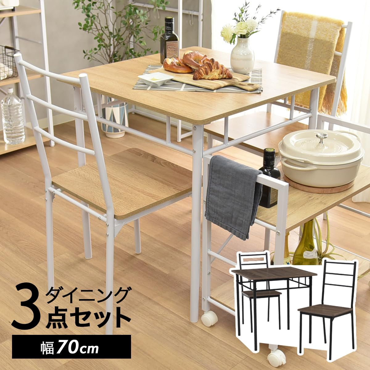 タマリビング ダイニング3点セット ボーア75 シンプル 家具 d4028 タマリビング ダイニング3点セット ボーア75 シンプル 家具