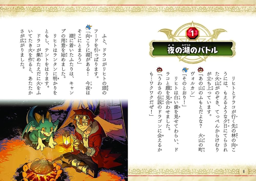 火吹きドラゴン様 リクエスト 3点 まとめ商品 不朽の名作『ドラゴンクエストIII そして伝説へ…』HD-2D版 発売