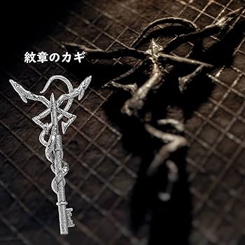 Amazon.co.jp: SxE バイオハザードRE:4 紋章の鍵 グッズ コレクション