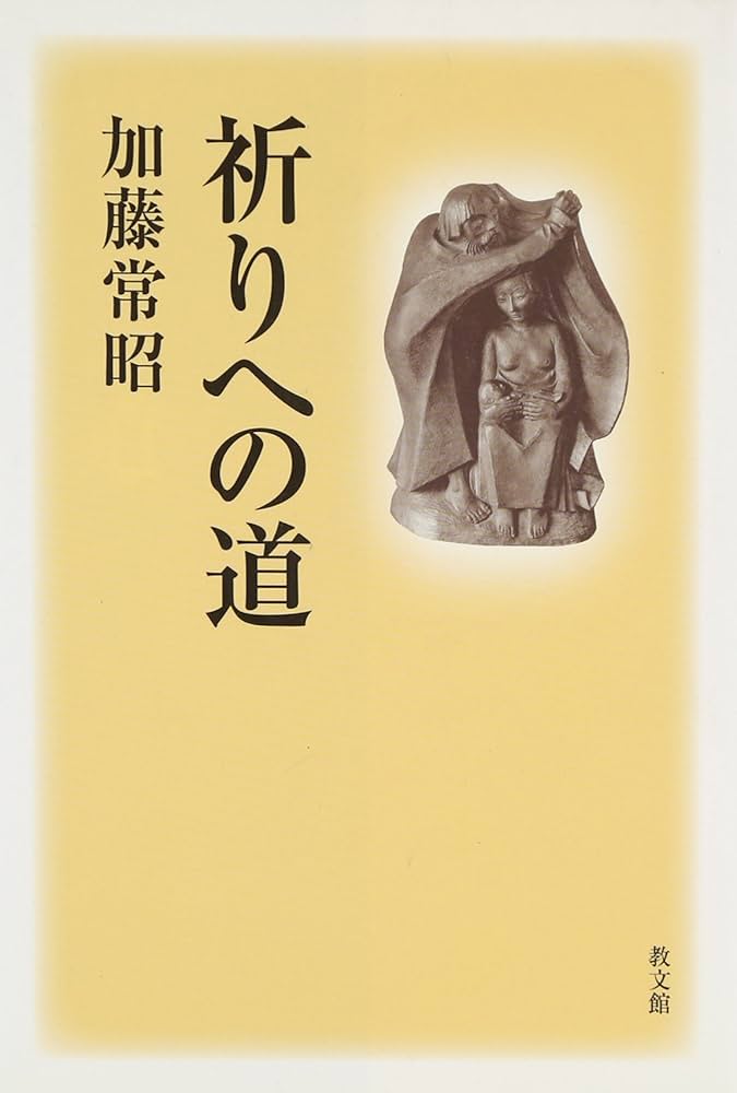 加藤常昭説教全集  ９ /教文館/加藤常昭（単行本） 加藤常昭説教全集 9 /教文館/加藤常昭（単行本） 加藤常昭説教