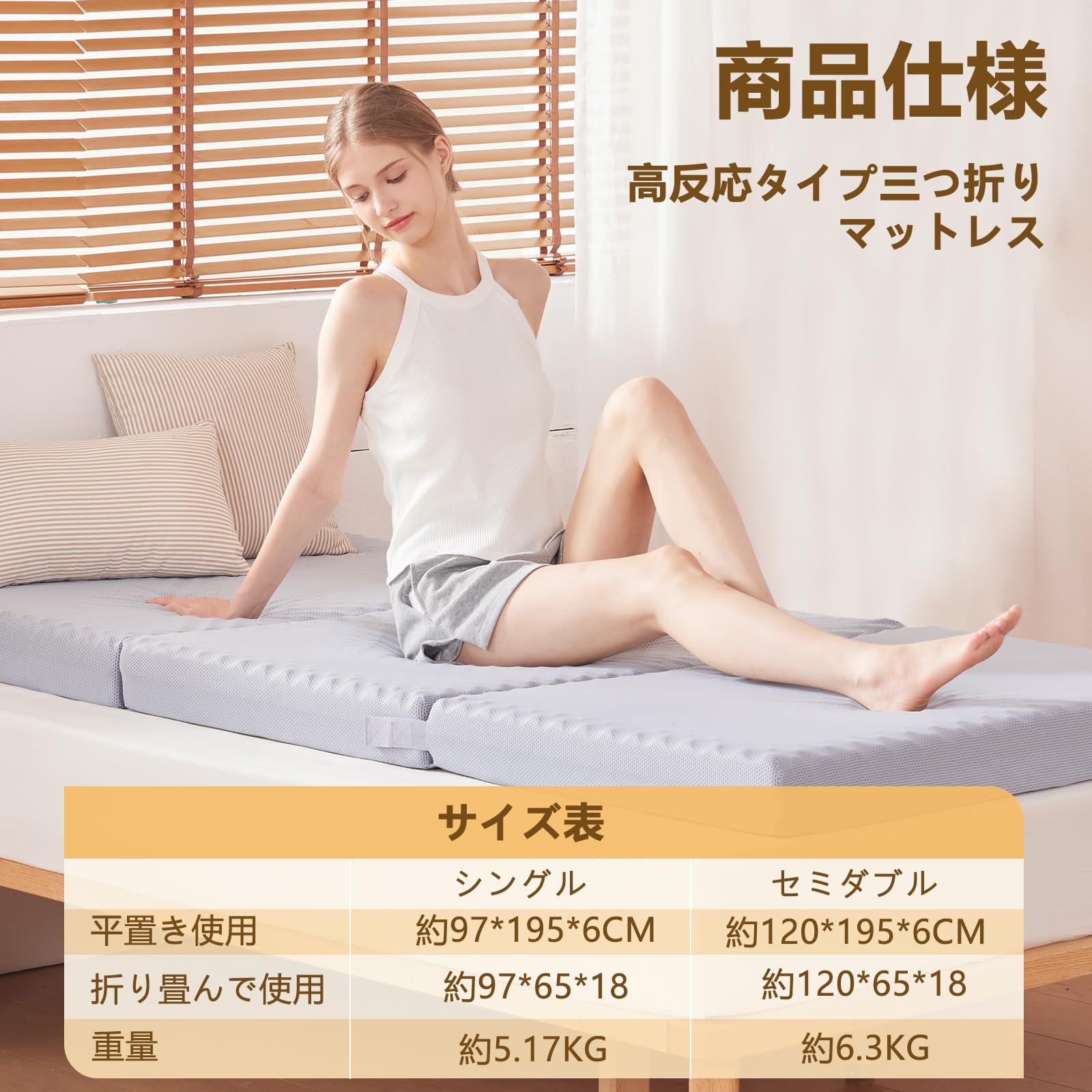 Amazon｜Lazyzizi 三つ折りマットレス セミダブル 6CM厚さ 高反応