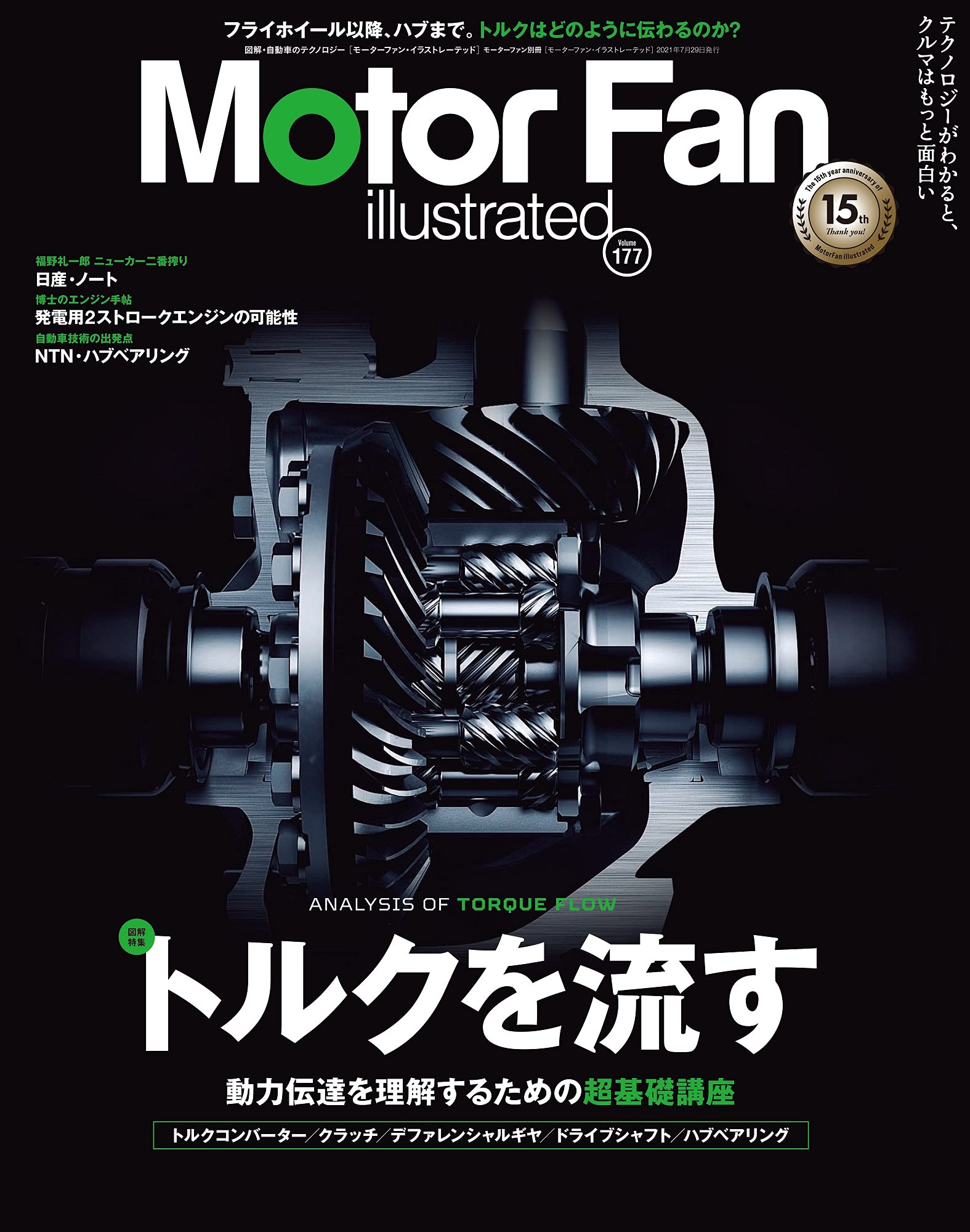 Motor Fan illustrated vol161からvol200 MOTOR FAN illustrated - モーターファンイラストレーテッド