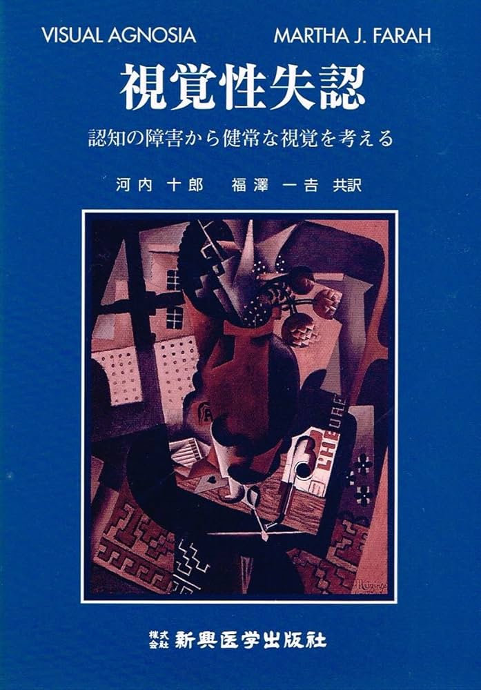 正奇経統合理論とその臨床 正奇経統合理論とその臨床 - ノースブックセンター