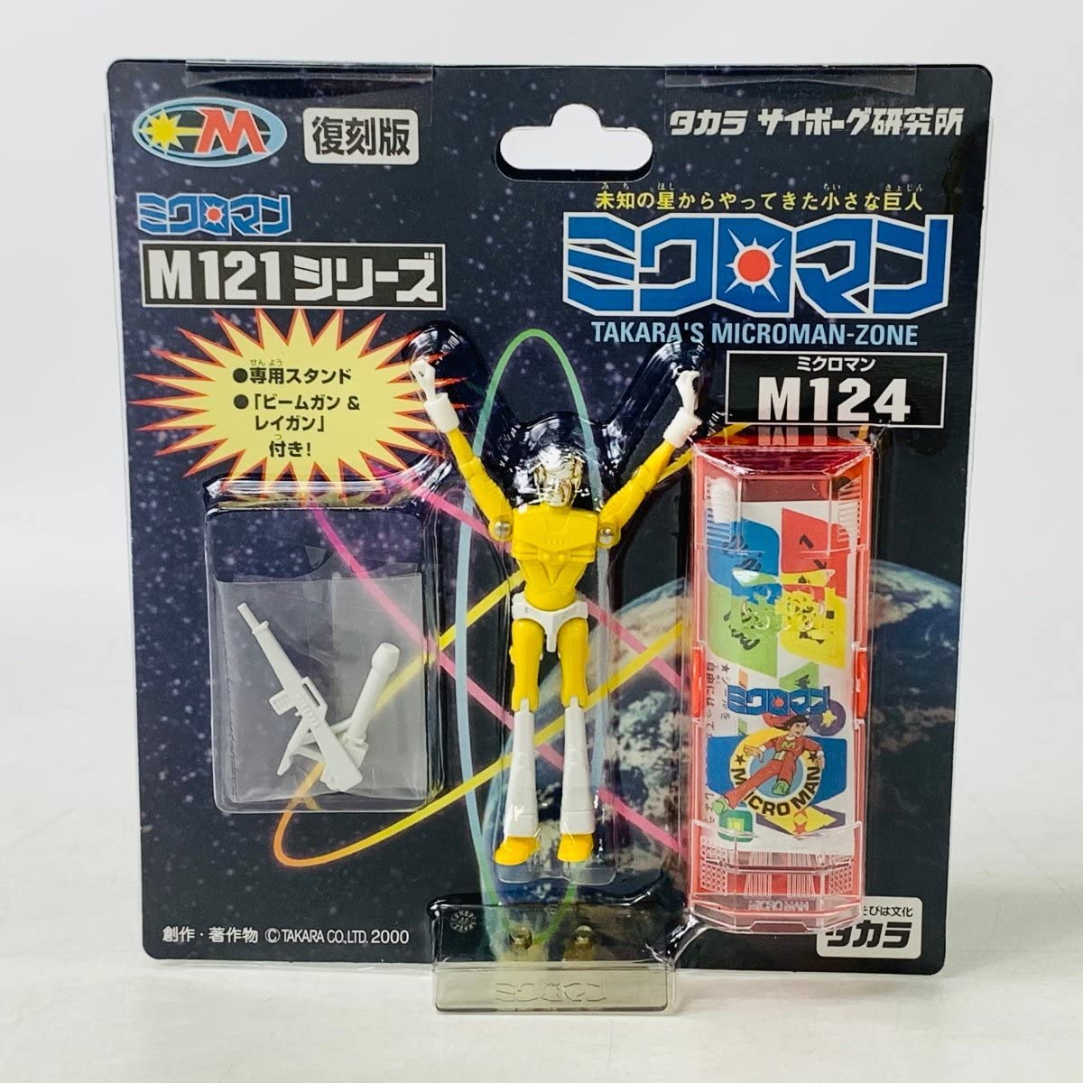 Amazon.co.jp: タカラ 復刻版 小さな巨人ミクロマン M121シリーズ 
