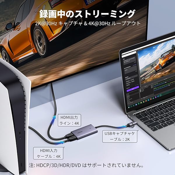 UGREEN 2K@30Hz HDMI キャプチャーボード 4K@30Hz パススルー機能 USB 3.0 フルHD 1080P 60Hz 超低遅延 録画 、Switch、PS5、Xboxなど対応 - 4