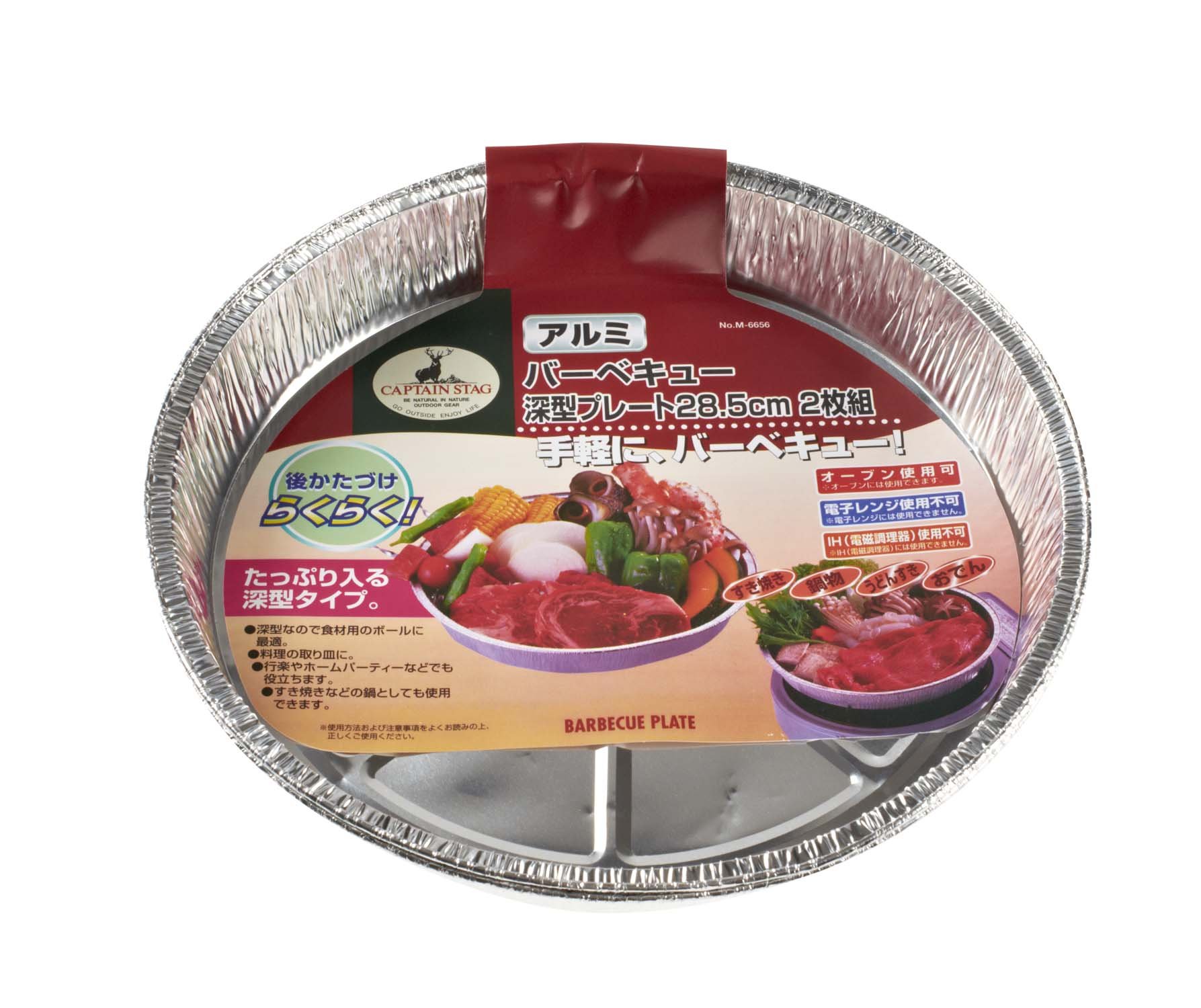 Amazon.com: kyaputensutaggu Barbecue BBQ For Dishes Aluminum