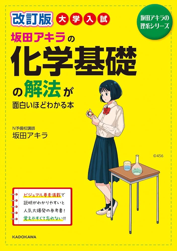 化学ラボガイド (化学者のための基礎講座 6) 化学ラボガイド (化学者のための基礎講座 6) 化学ラボガイド 化学者