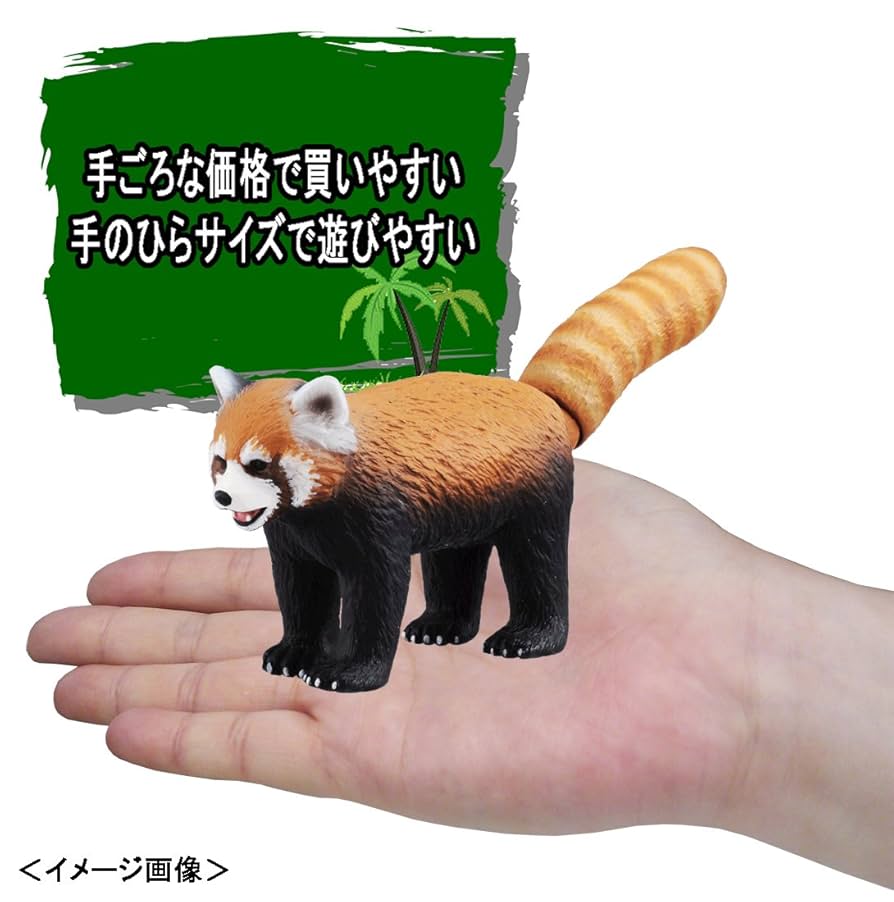 アニア動物11個➕レッサーパンダ➕非売品4点セット外箱破損有 Amazon.co.jp: アニア AS-11 レッサーパンダ : おもちゃ
