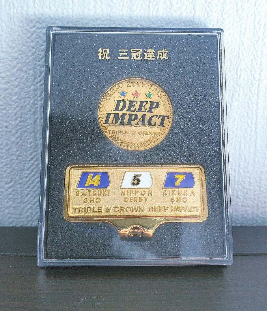 祝　三冠達成　ディープインパクト号　ゴルフマーカー Amazon.co.jp: 三冠達成きねん ディープインパクト号 ゴルフ