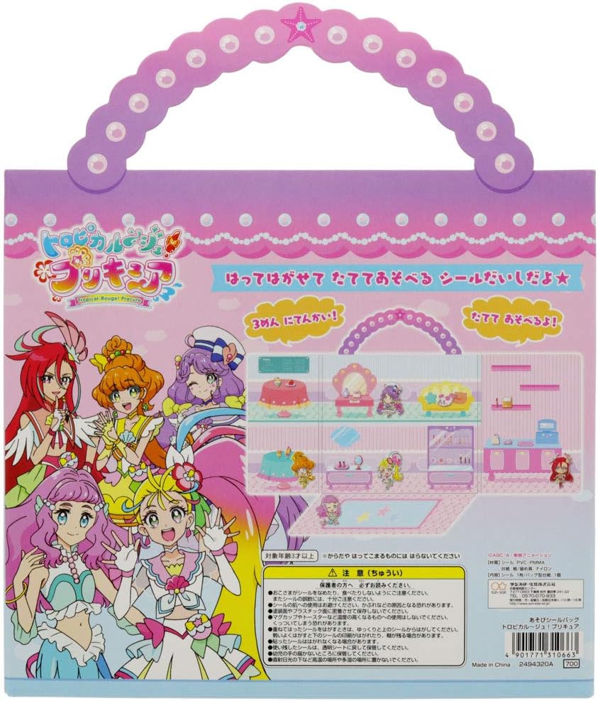 Amazon サンスター文具 トロピカル ジュ プリキュア あそびシールバッグ a シール ステッカー おもちゃ