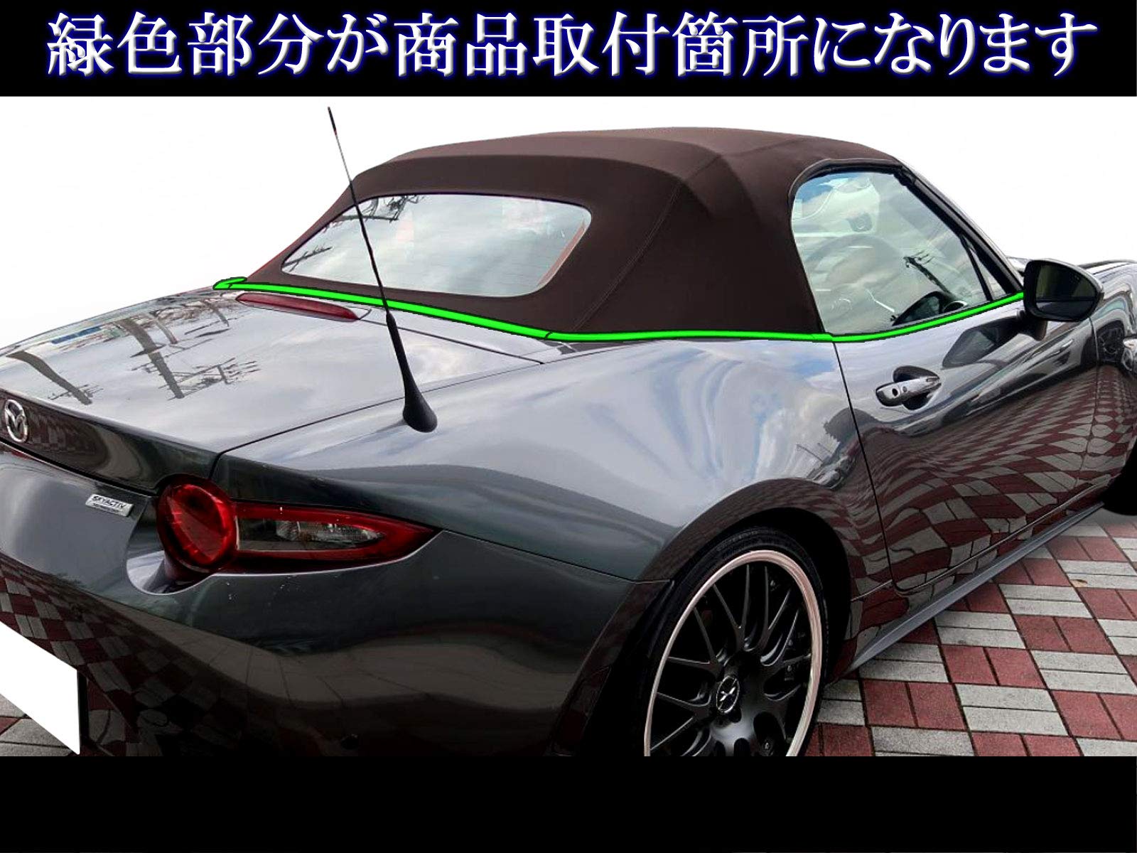 Amazon | BRIGHTZ ロードスター ND5RC 超鏡面ステンレスメッキベルト