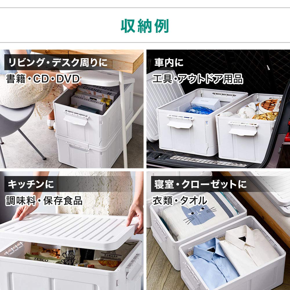 Amazon｜SUGGEST 折りたたみ 収納ボックス 35L スタッキング 積み重ね