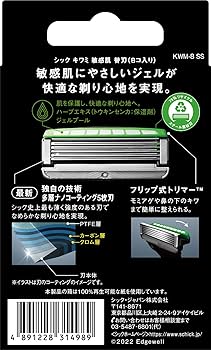 Amazon.co.jp: Schick(シック) 極 KIWAMI 敏感肌 替刃(8コ入