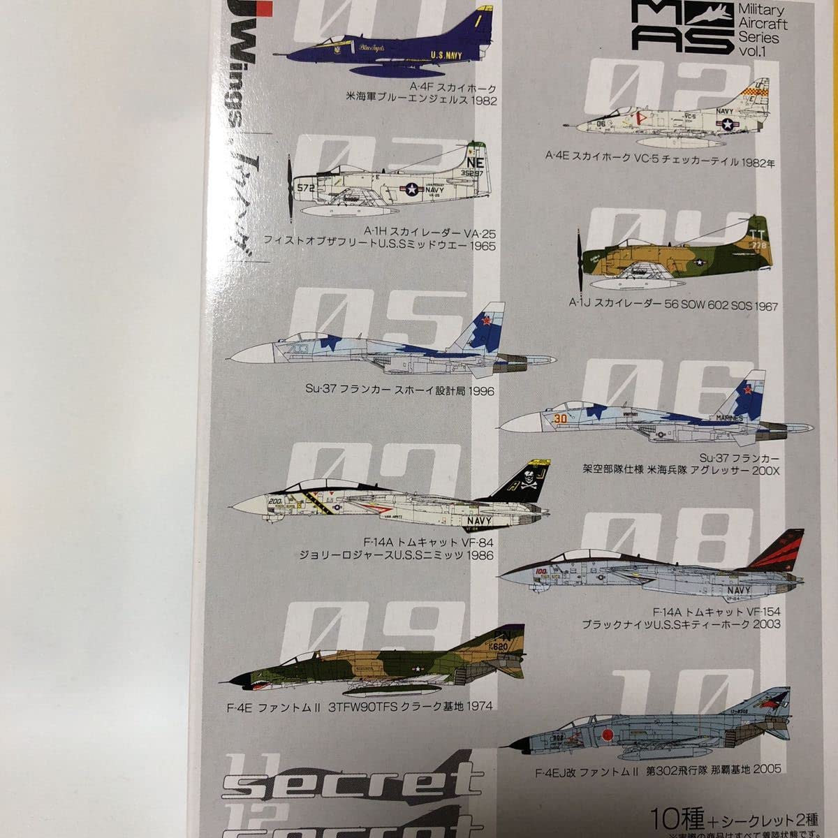 戦闘機ＪＷings冷戦時代の翼シリーズ　コンプリート✙2　1/144 Amazon | A-4F スカイホーク 1/144 米海軍ブルーエンジェルス