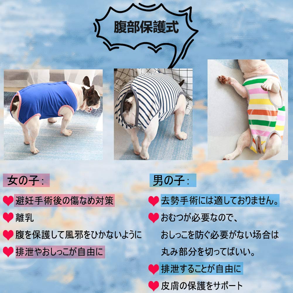 Amazon | KUVEELA PET 犬 服 犬術後服 術後ウェア フレンチブルドッグ