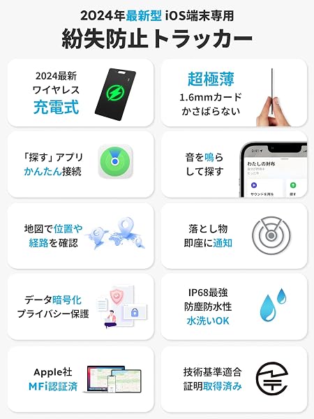 エアタグ 【超薄1.6mm×ワイヤレス充電 最大10年使用】airtag カード 紛失防止タグ gps 小型 子供 gpsタグ スマートタグ MFi認証品 (Apple「探す」に対応 ) 忘れ物防止 車 スマートトラッカー 財布 gps タグ 猫 紛失防止 高齢者 gpsトラッカー エアータグ 小型gps 落とし物防止 見守り 探し物 置き忘れ防止 IP68防水 Dyoac(iOSのみ対応) - 3