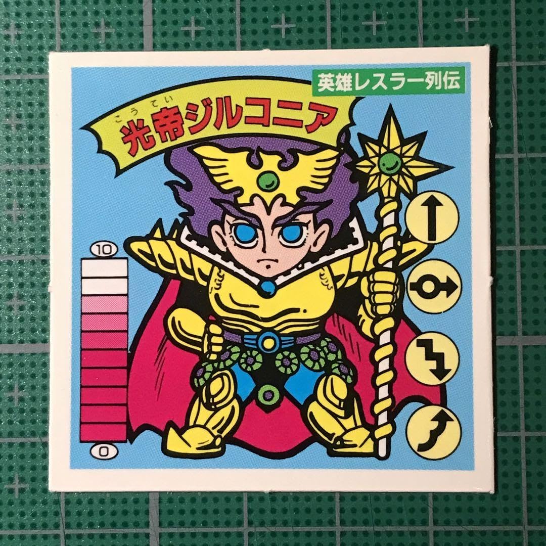 Amazon.co.jp: ガムラツイスト らーめんばあ マイナーシール 光帝 
