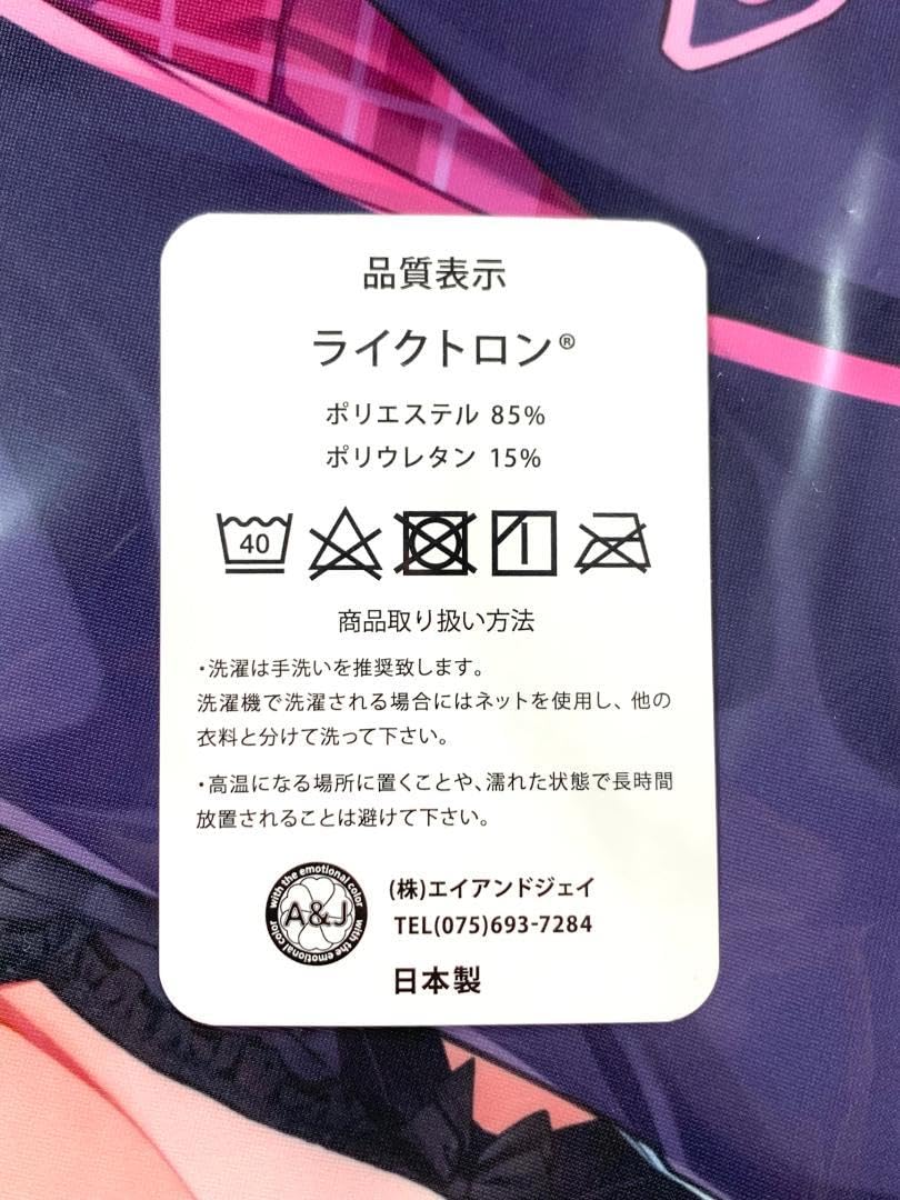 Amazon｜フトンノナカ Vtuber 湊あくあ 抱き枕カバー ライク