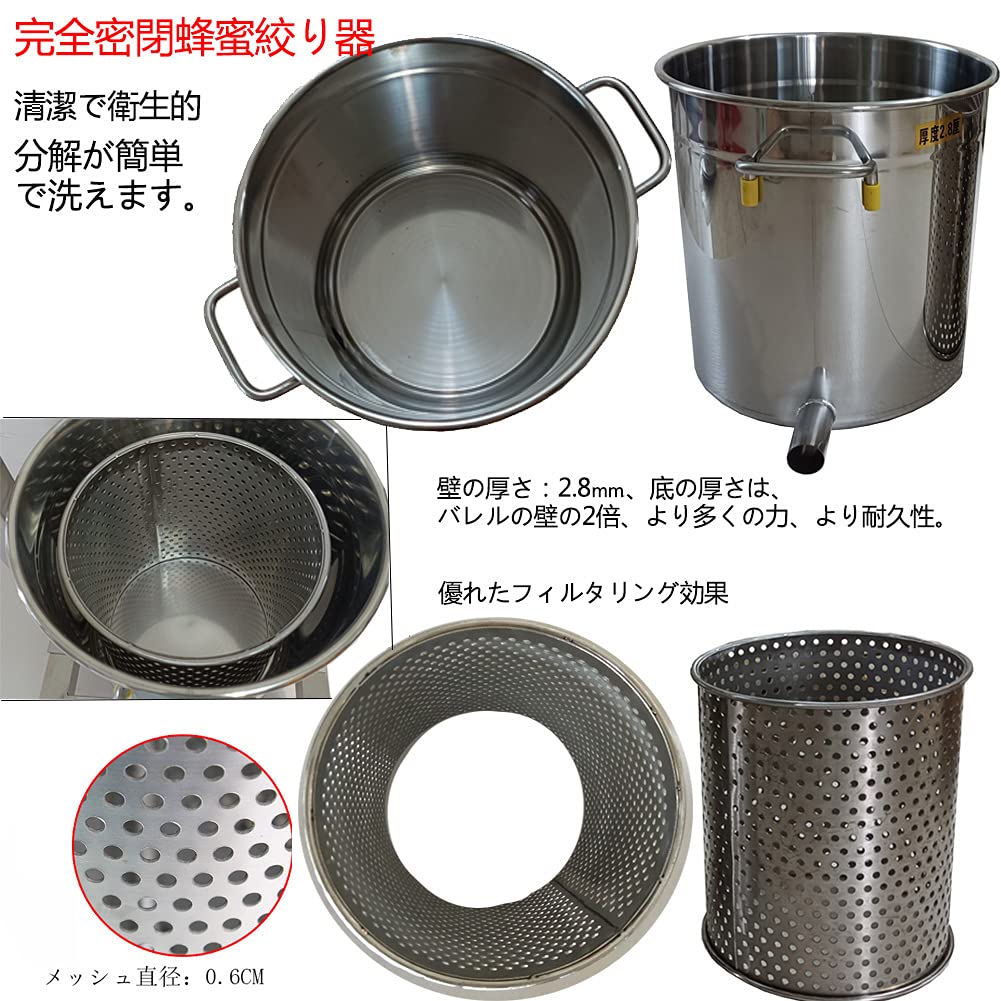 Amazon | Aidour 蜂蜜 圧搾機 蜜 絞り 機 蜜を絞り器 蜂蜜分離器 蜂蜜