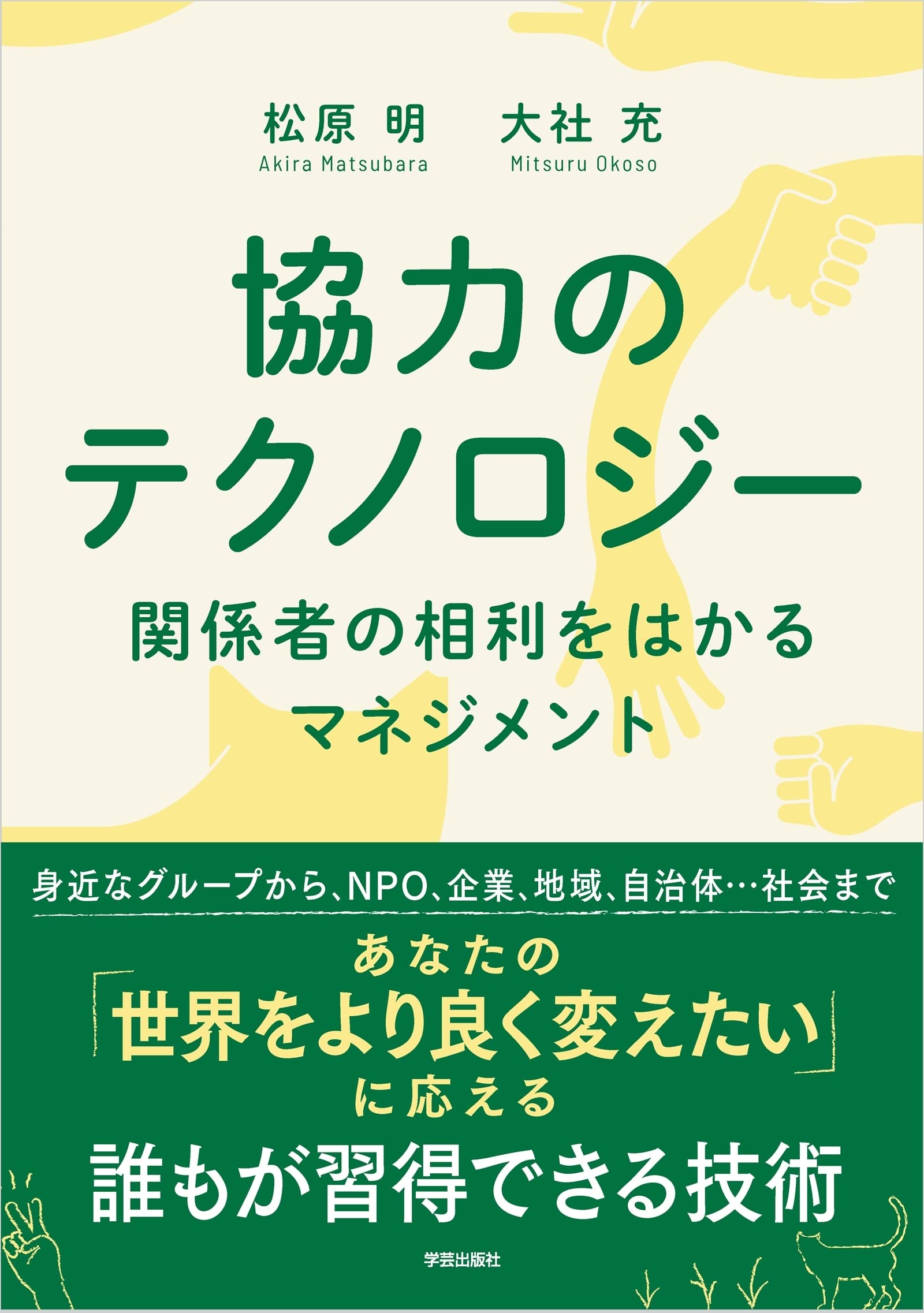 裁断済み書籍 違法性の錯誤と 違法性の意識の可能性 松原久利著 成文堂 71GMni4cjpL.jpg