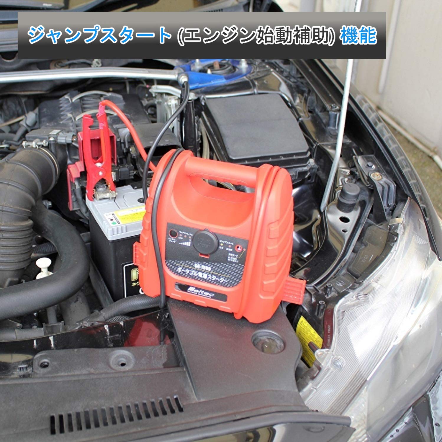 メルテック ポータブル電源スターター SG-1500 メルテック 正規代理店 大自工業 SG-1500 ポータブル電源スターター