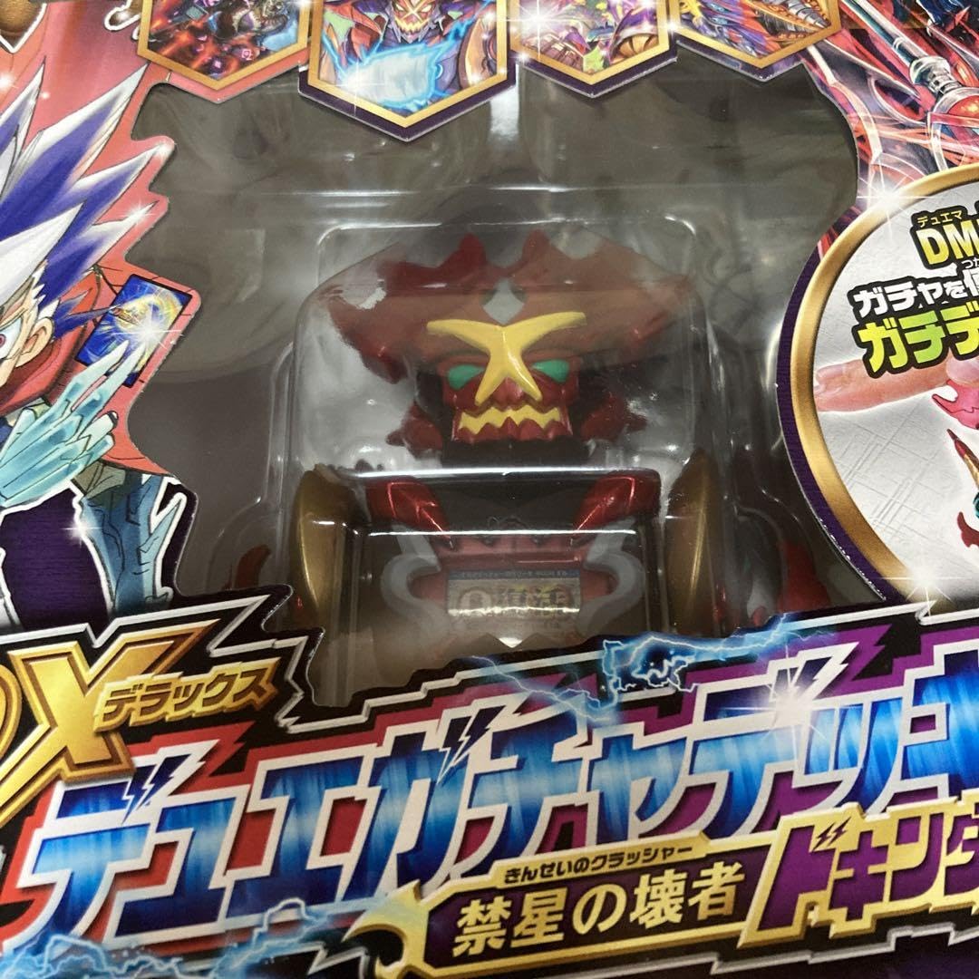 Amazon.co.jp: DMD-35 DXデュエガチャデッキ 禁星の壊者ドキンダム