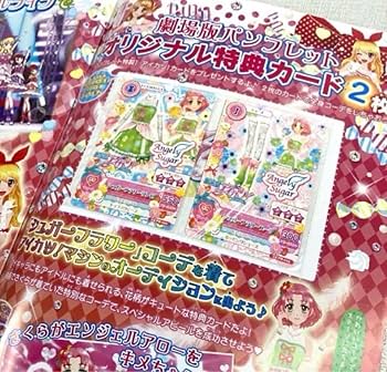 平成女子アイカツまとめ売り！アイカツカード＋Blu-raybox＆映画パンフ Amazon.co.jp: アイカツフレンズ! Blu-ray BOX 3 : 松永あかね