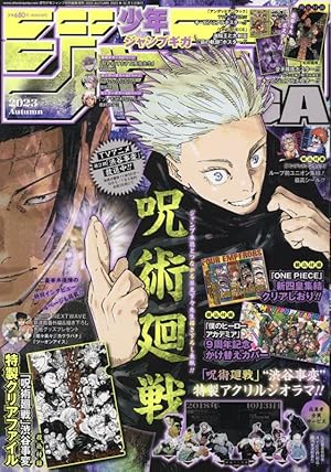 週刊少年ジャンプ　2020年 9号 週刊少年ジャンプ 2024年9/9号 (発売日2024年08月26日) | 雑誌