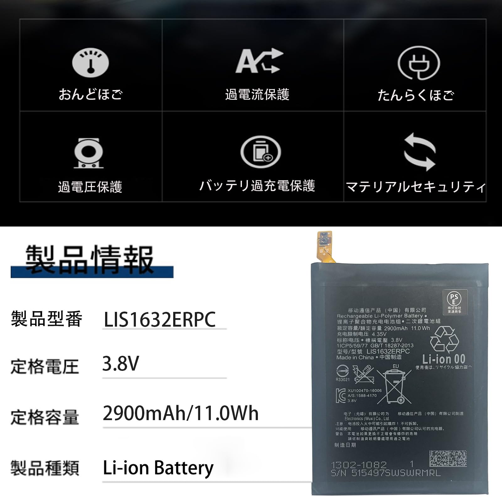 Amazon | Aousavo 互換バッテリー LIS1632ERPC 電池パック Xperia XZ