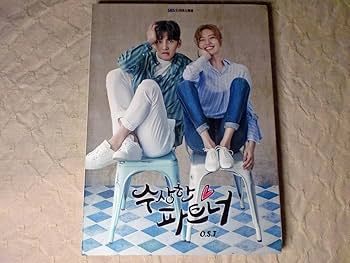 Amazon.co.jp: ☆韓国ドラマ「怪しいパートナー」OST チ