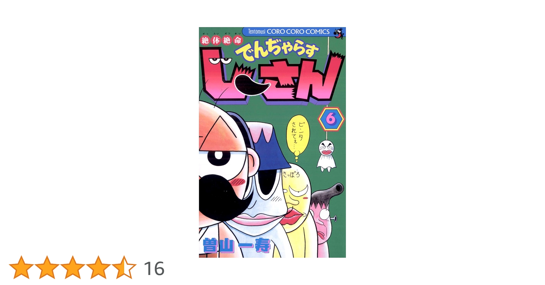 すーさんページ 71dq5xq6TML._UF350,350_QL50_.jpg