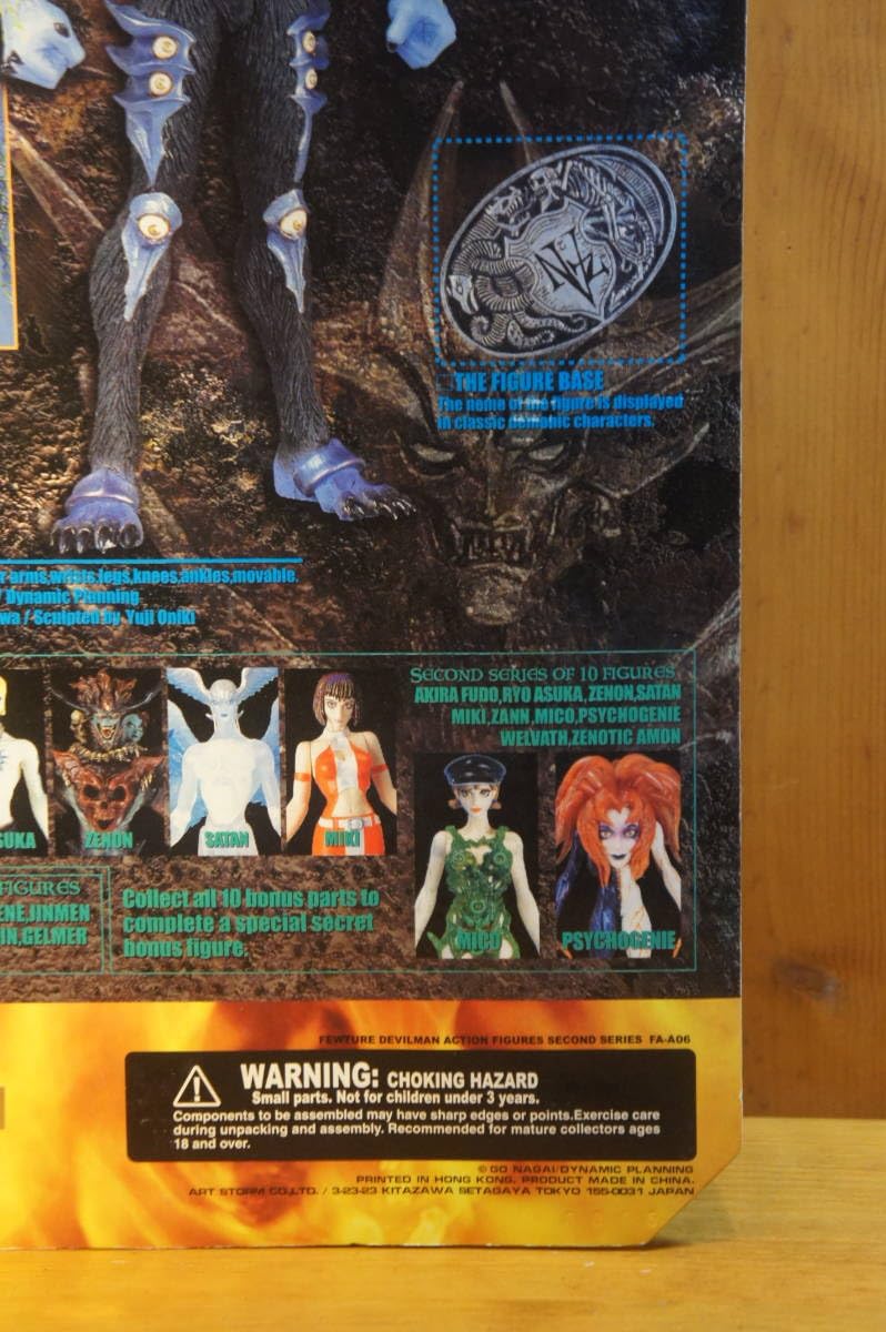 Amazon.co.jp: フィギュア 韮沢靖フューチャーモデルズ ザン