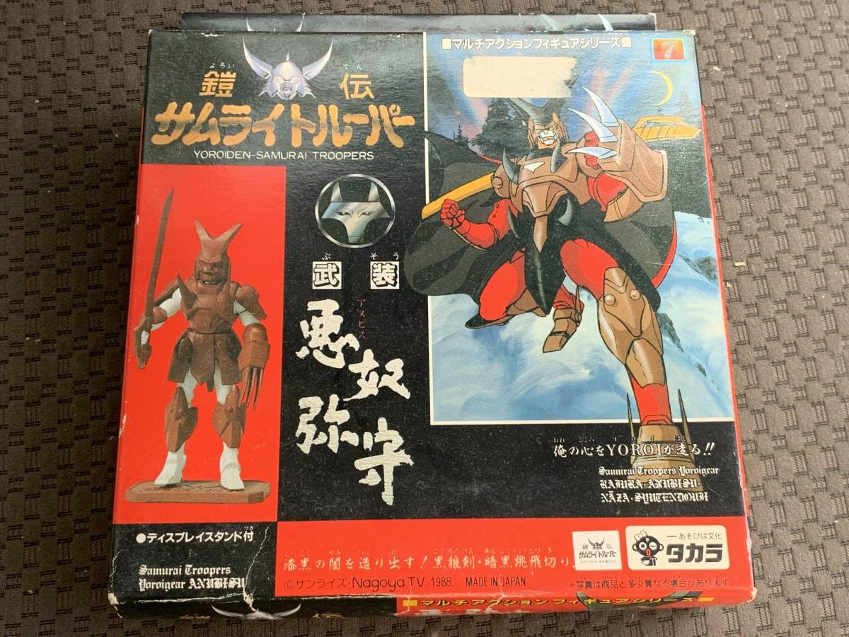 Amazon.co.jp: 鎧伝 サムライトルーパー マルチアクションフィギュア