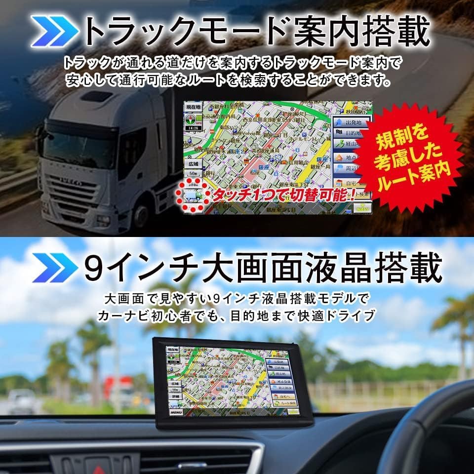 Amazon.co.jp: 2026年版 9インチ ポータブルナビ カーナビ トラック