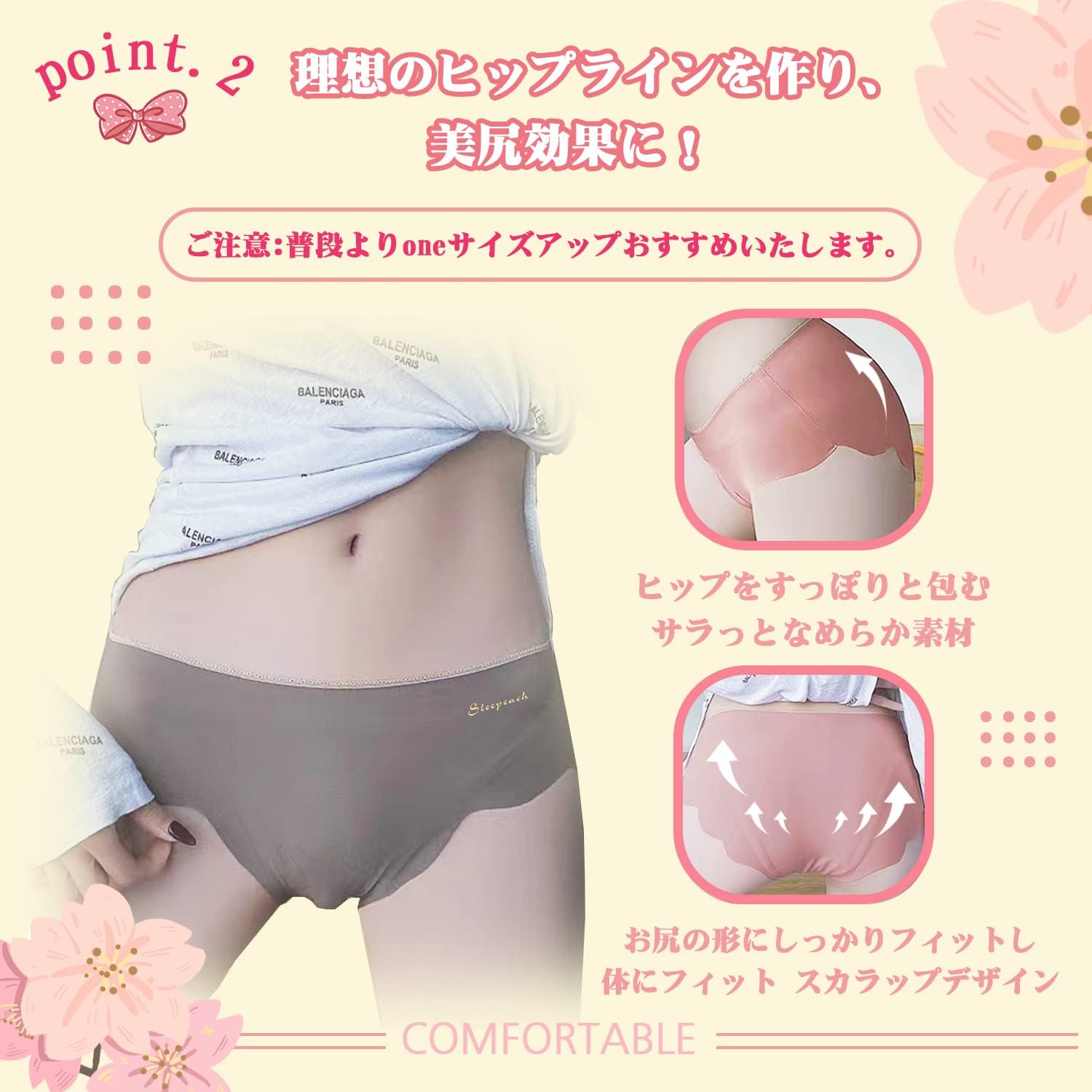 シームレスショーツのスカラップカット